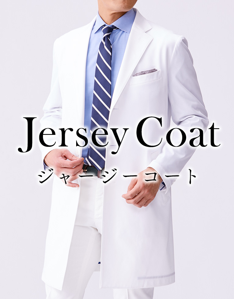 Jersey coat ジャージーコート