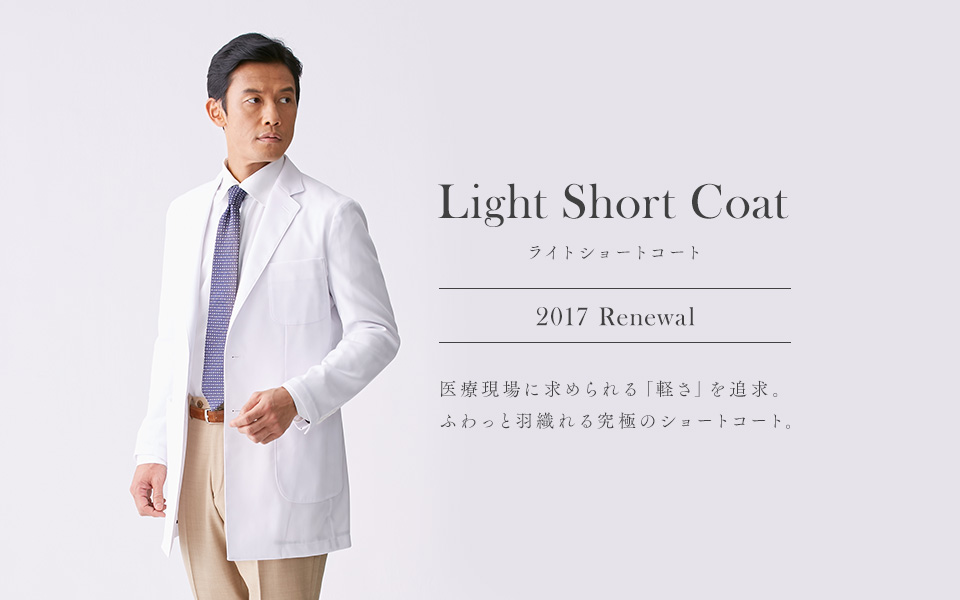 Light short coat ライトショートコート