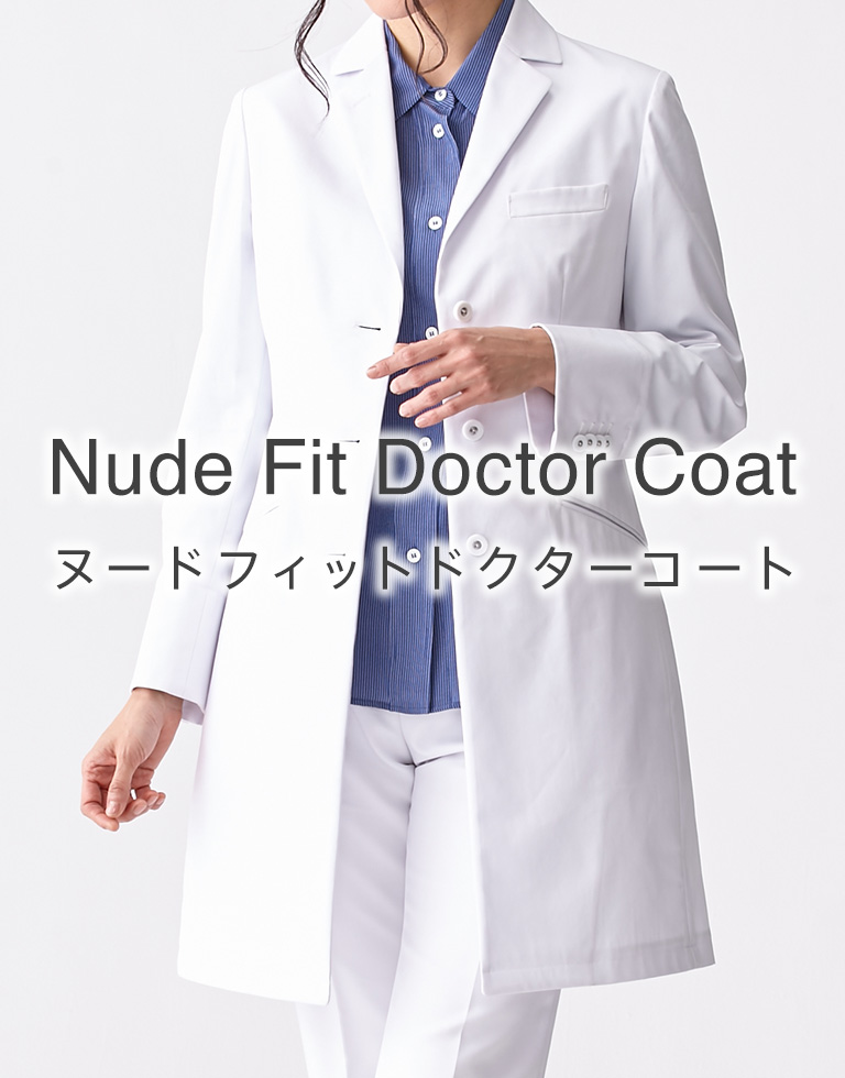 Nude Fit Doctor Coat ヌードフィットドクターコート