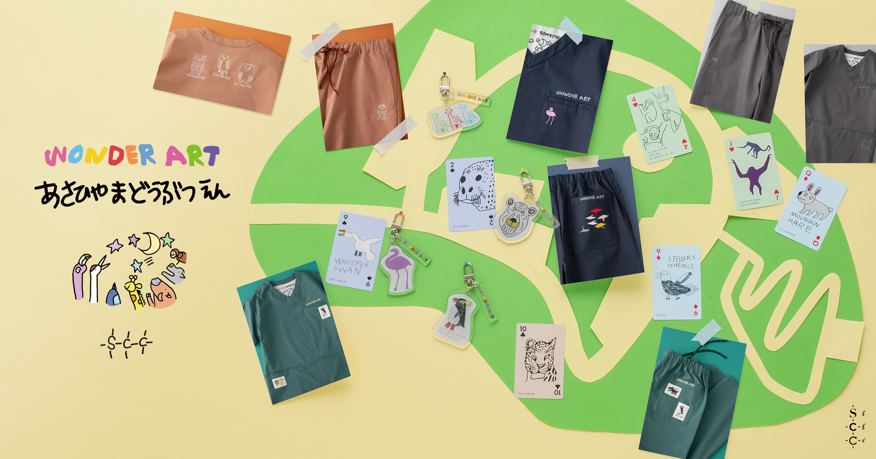 Wonder Art 旭山動物園 | SCRUB CANVAS CLUB