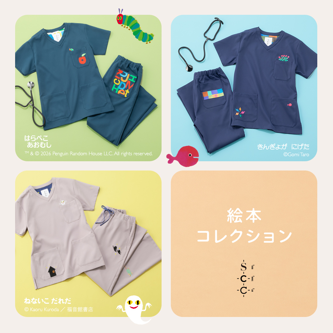 絵本コレクション | SCRUB CANVAS CLUB