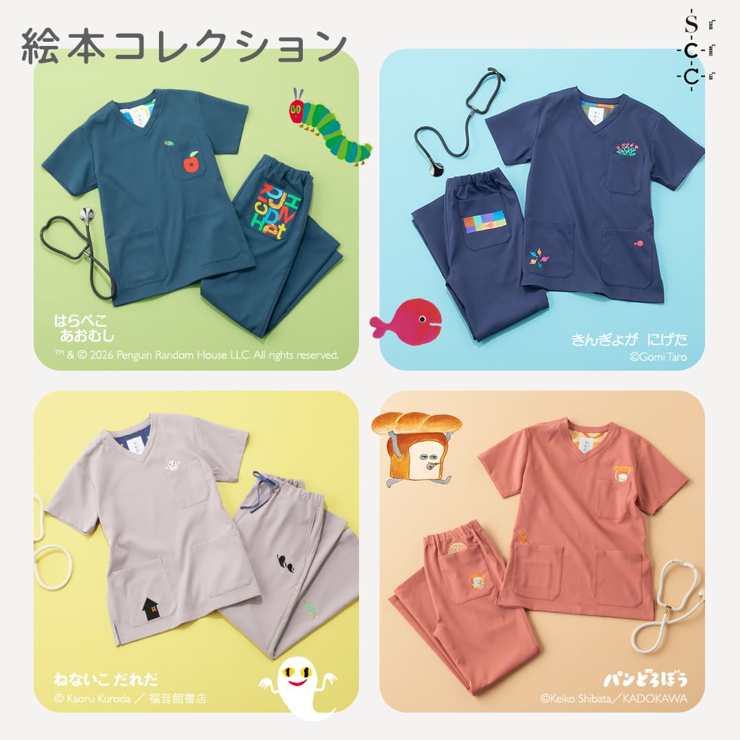 絵本コレクション | SCRUB CANVAS CLUB