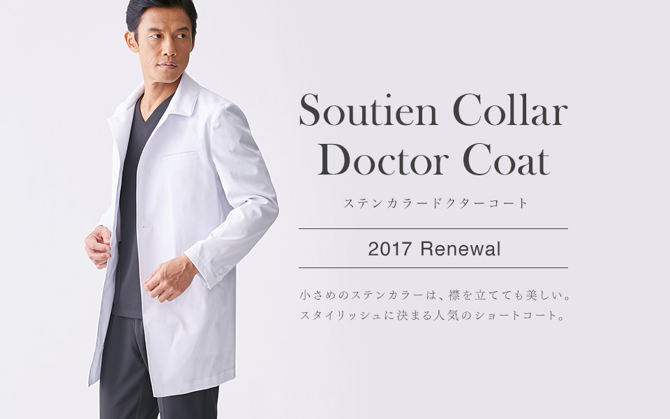 Soutien Collar Doctor Coat ステンカラードクターコート