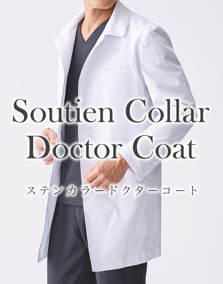 Soutien Collar Doctor Coat ステンカラードクターコート
