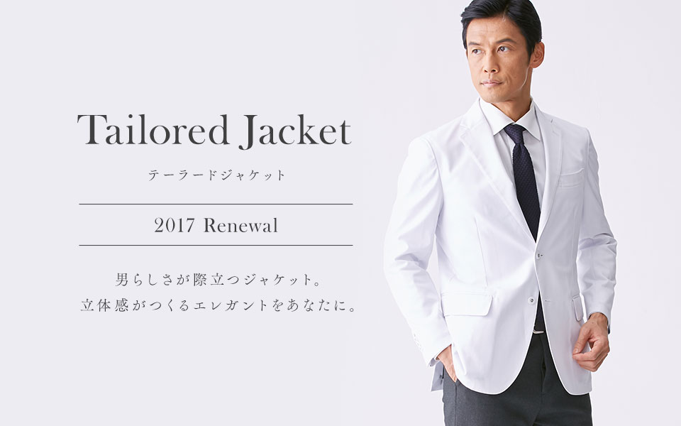 Tailored Jacket 2017 テーラードジャケット