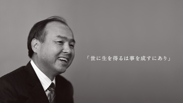孫正義氏の学生時代〜ソフトバンク設立。 | コメディア