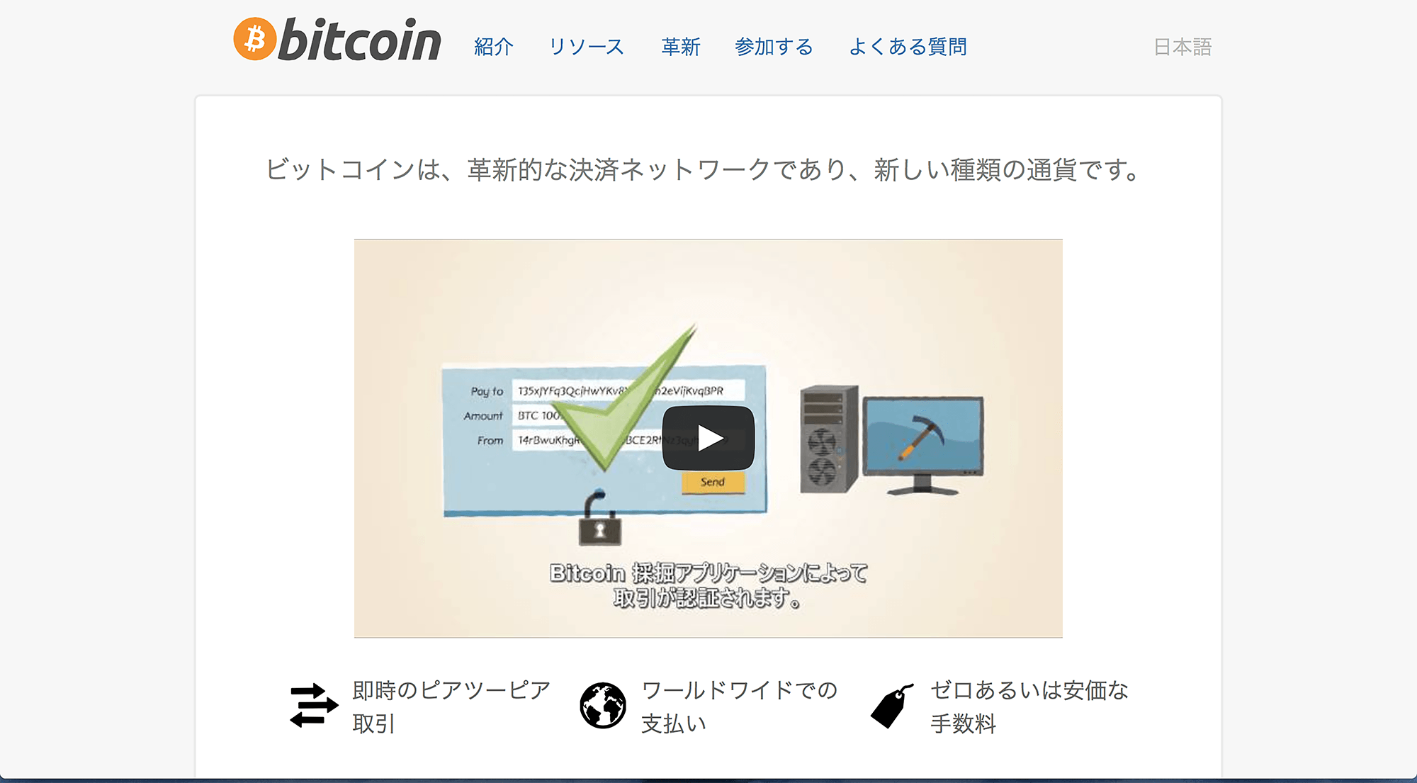ゴールドラッシュ、幻か現実か 「Bitcoin」の落とし穴 | コメディア