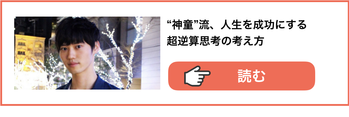 ハーバード大学の偏差値は測れない 東大生よりも何がスゴいのか Co Media コメディア