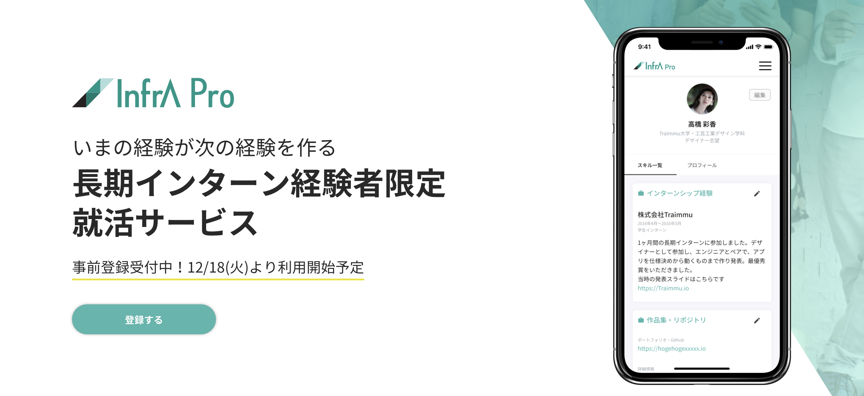 なぜ、採用担当者は長期インターン経験者を欲しがるのか