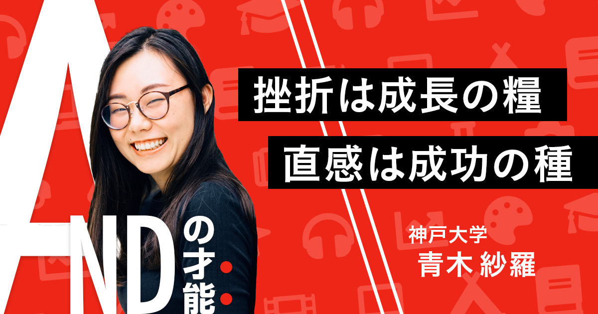 Andの才能の記事一覧 Co Media コメディア