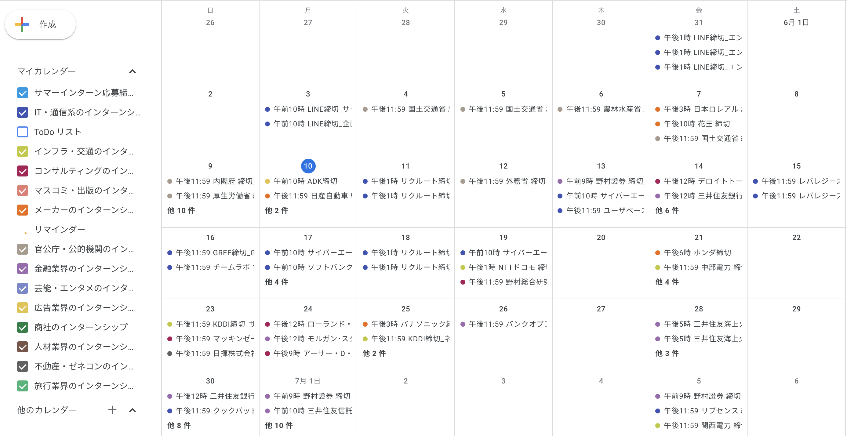 サマーインターンの締切日が業界別に見れる「インターンシップ応募締切カレンダー」とは？