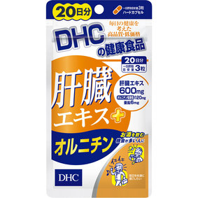 ※肝臓エキス+オルニチン 22.6g(377mg×60粒)