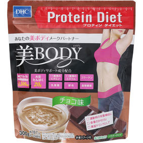 ※DHCプロティンダイエット 美Body チョコ味 300g