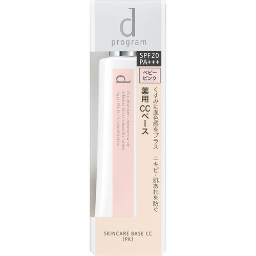 ｄプログラム 薬用 スキンケアベースｃｃ ベビーピンク 25gの商品情報 ココカラクラブ ドラッグストアのココカラファイン