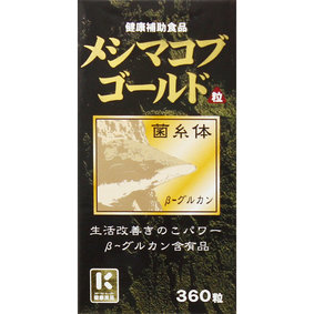 メシマコブ ゴールド 粒 90g(250mg×約360粒)