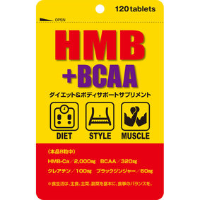HMB+BCAA 60g(500mg×120粒)