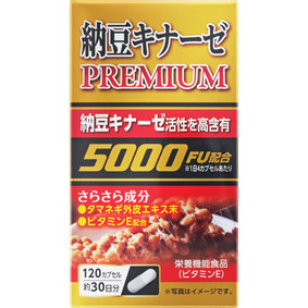 納豆キナーゼPREMIUM 305mg×120カプセル