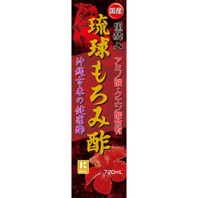 琉球もろみ酢 720mL