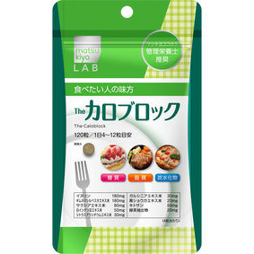 ※matsukiyo LAB The カロブロック 30g(250mg×120粒)