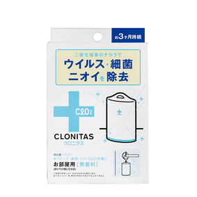 クロニタス お部屋用