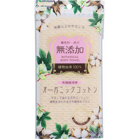 無添加 BOTANICAL BODY TOWEL オーガニックコットン 1枚