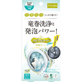 カビトルネードNeo 洗濯槽クリーナー ドラム式用 1個