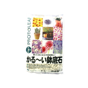 かるーい鉢底石 5L