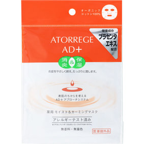アトレージュ AD+ 薬用 モイスト&カーミングマスク 16mL×2枚