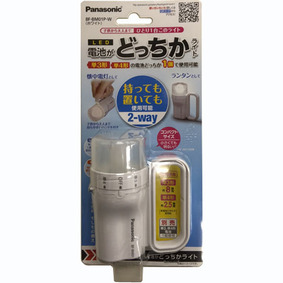 電池がどっちかライト BF-BM01P-W