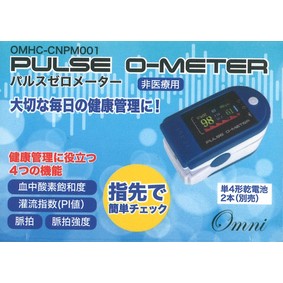 パルスゼロメーター 1台