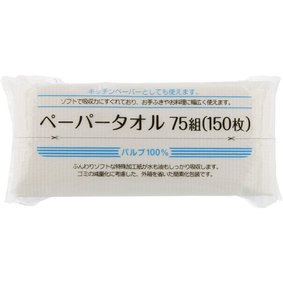 ペーパータオル 75組(150枚)