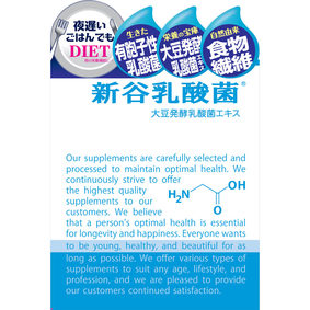 新谷乳酸菌 大豆発酵乳酸菌エキス 75g(2.5g×30包)