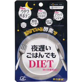 ※新谷酵素 夜遅いごはんでも 8.4g(240mg×35粒)