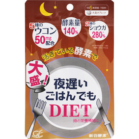 ※新谷酵素 夜遅いごはんでも 大盛り 10.08g(240mg×42粒)