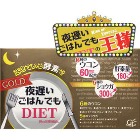 ※夜遅いごはんでも GOLD 39g(260mg×5粒)×30包