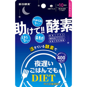 夜遅いごはんでも 助けて!!酵素 10回分 12.00g(240mg×50粒)