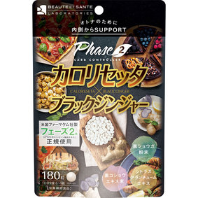 ※カロリセッタ×ブラックジンジャー 180粒