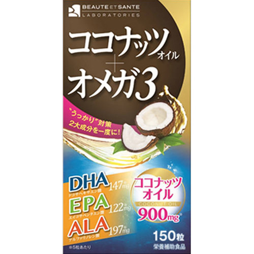 ココナッツオイル オメガ３カプセル 150粒の商品情報 ココカラクラブ ドラッグストアのココカラファイン