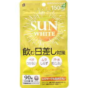 ※SUN WHITE 22.5g(250mg×90粒)