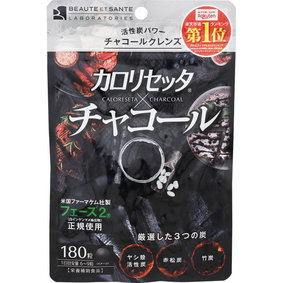 ※カロリセッタ×チャコール 45g(250mg×180粒)