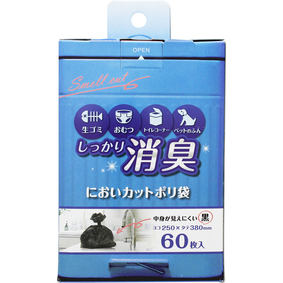 においカットポリ袋 60枚