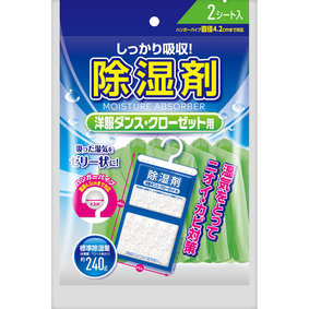 除湿剤 洋服ダンス・クローゼット用 120g×2シート