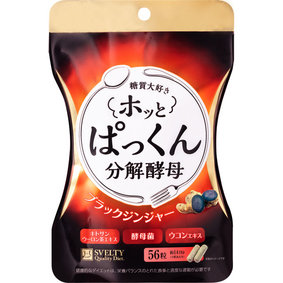 ※SVELTY ホッとぱっくん分解酵母 18.03g(322mg×56粒)