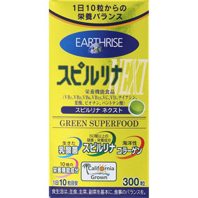 ※スピルリナNEXT 79.5g(0.265g×300粒)