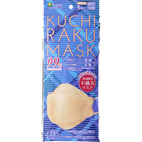 KUCHIRAKU MASK ベージュ 5枚