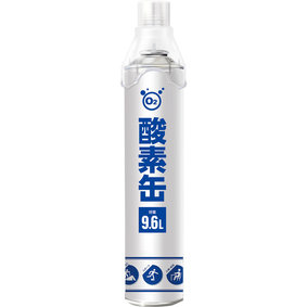酸素缶 9.6L