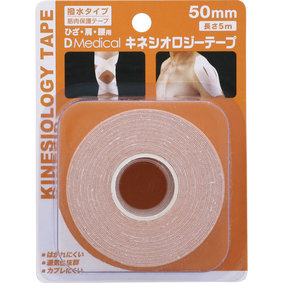 DMedical キネシオロジーテープ 50mm 5m