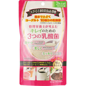 ※キレイのための3つの乳酸菌 45g