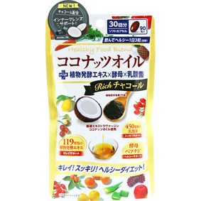 ※ココナッツオイルブレンドダイエットRichチャコール 56.7g(90粒)