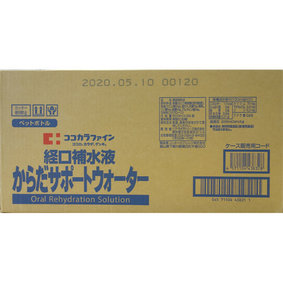 ※経口補水液 からだサポートウォーター 500mL×24本